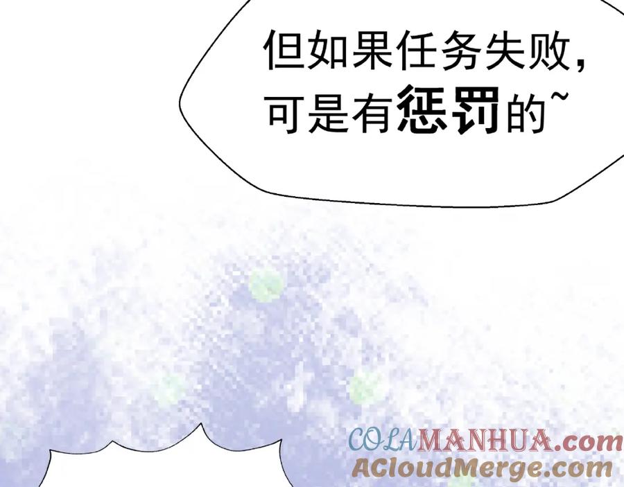 魔尊要抱抱 番外 抱个小可爱回家 第21页