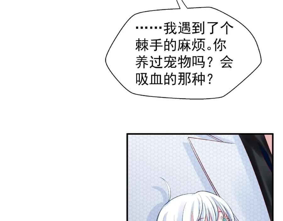 魔尊要抱抱 番外 抱个小可爱回家 第106页