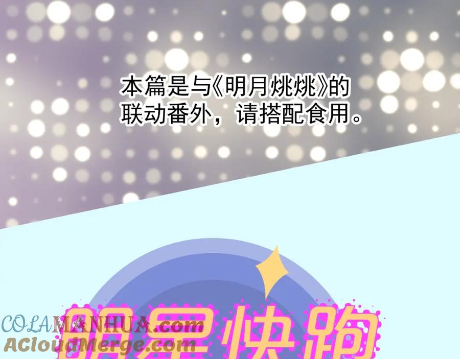 魔尊要抱抱 番外 抱个小可爱回家 第5页