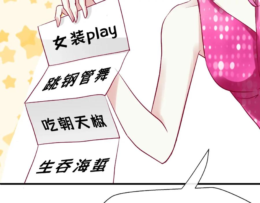 魔尊要抱抱 番外 抱个小可爱回家 第20页