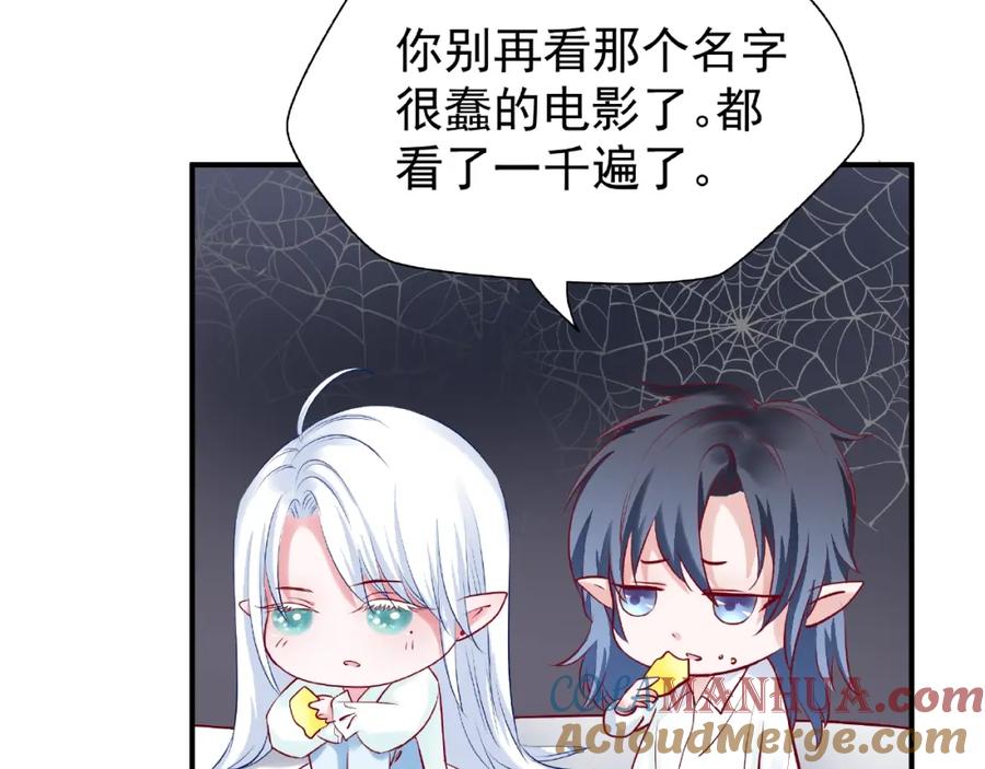 魔尊要抱抱 番外 抱个小可爱回家 第41页