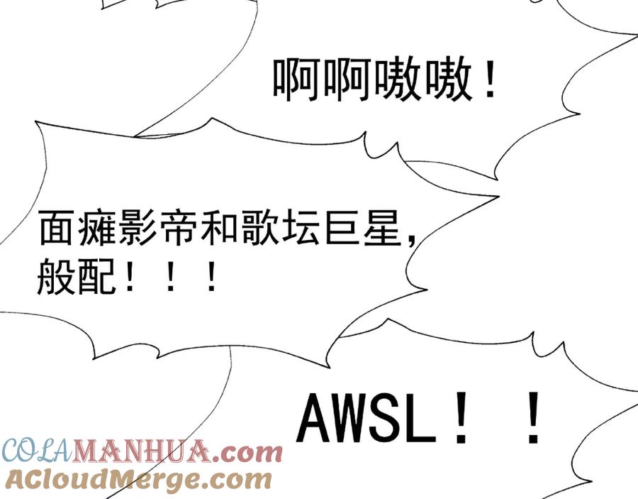 魔尊要抱抱 番外 抱个小可爱回家 第17页