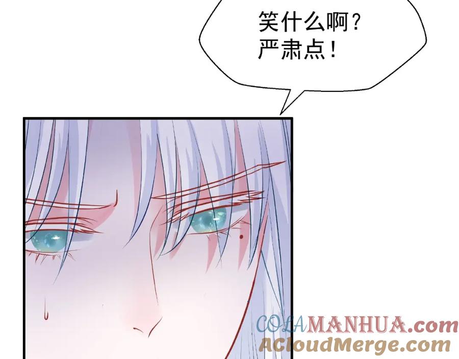 魔尊要抱抱 番外 抱个小可爱回家 第73页