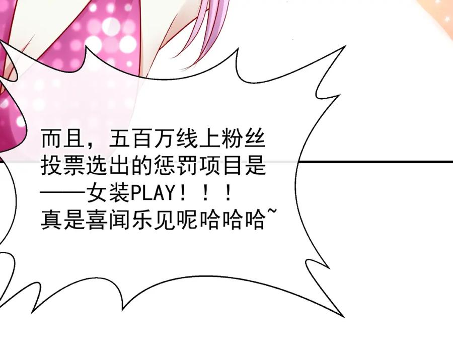 魔尊要抱抱 番外 抱个小可爱回家 第103页