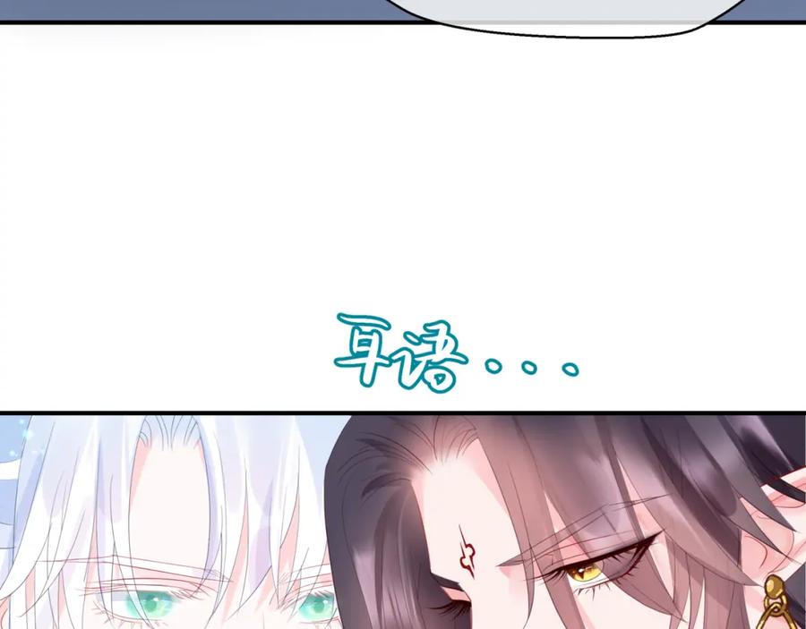 魔尊要抱抱 第47话 一碗冰瑚羹 第228页