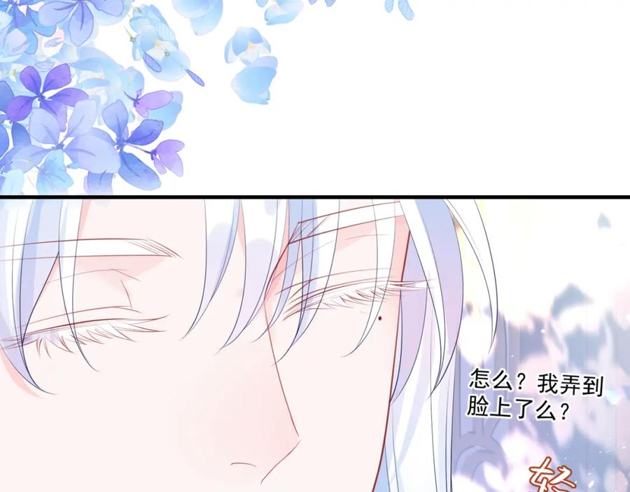 魔尊要抱抱 第47话 一碗冰瑚羹 第247页