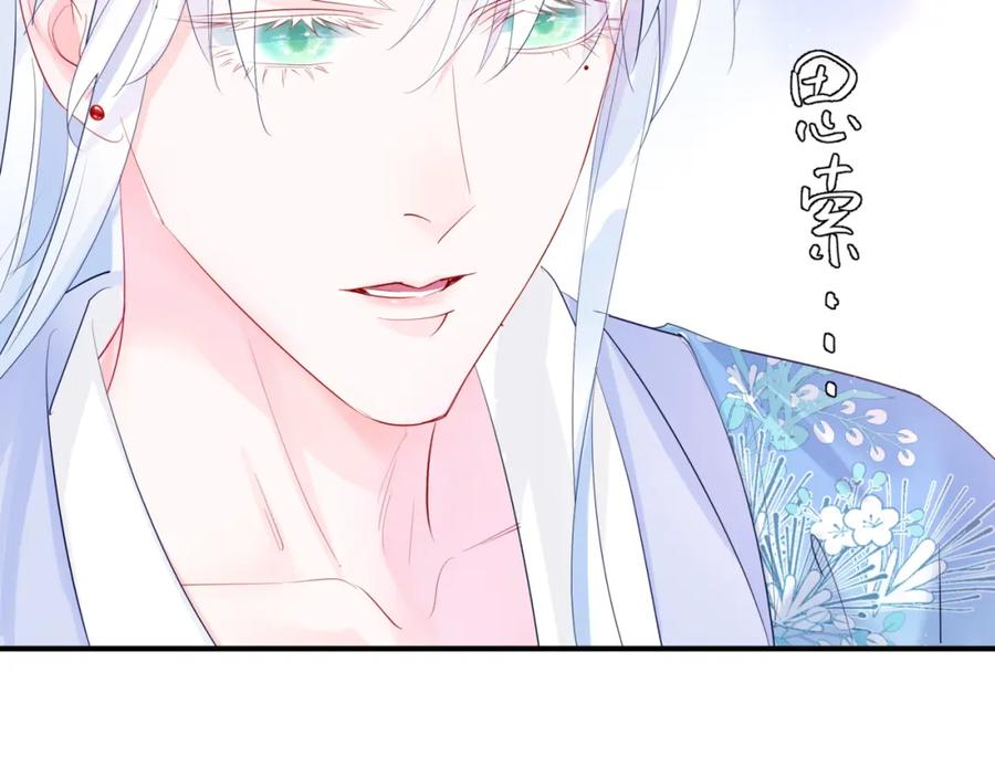 魔尊要抱抱 第47话 一碗冰瑚羹 第63页