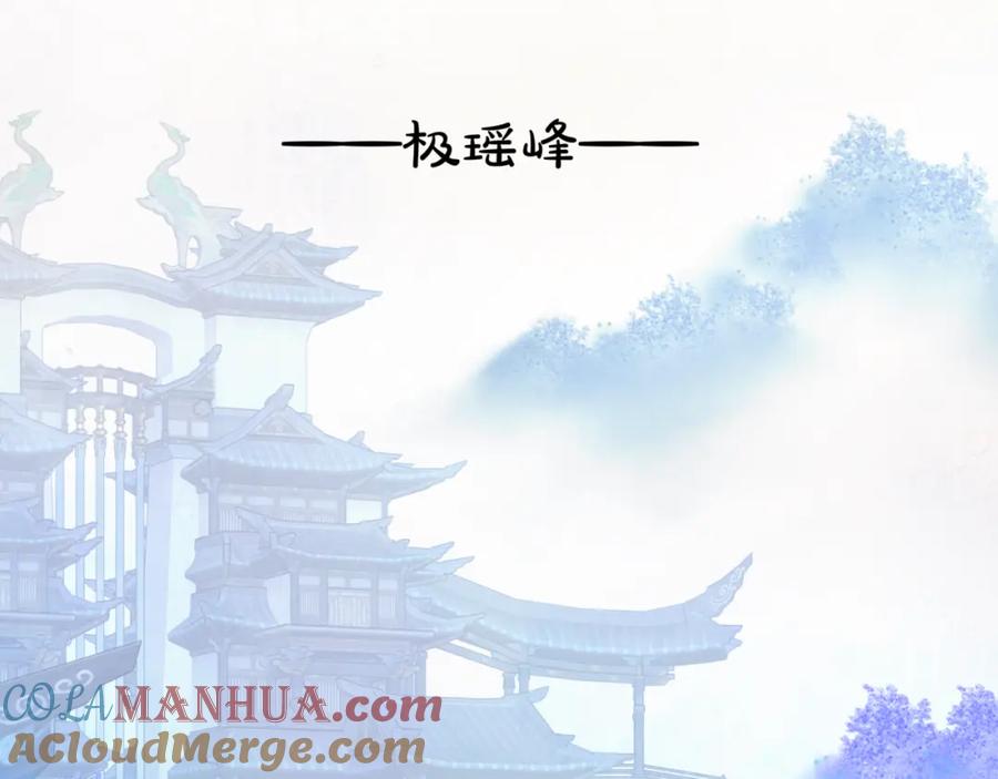 魔尊要抱抱 第47话 一碗冰瑚羹 第5页