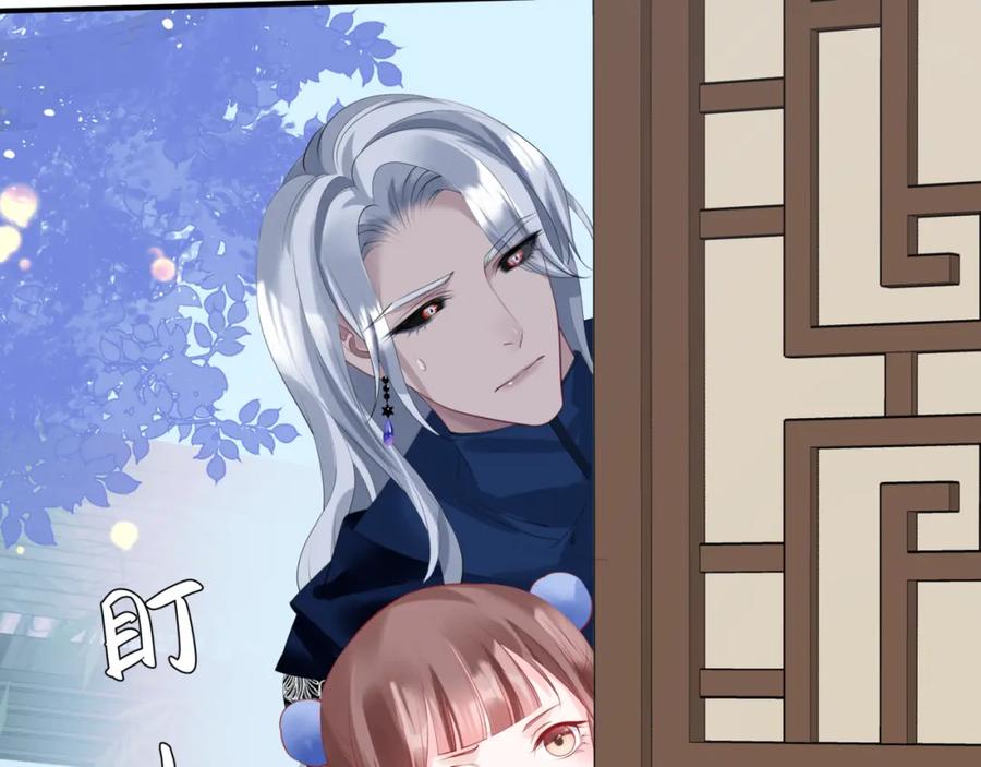 魔尊要抱抱 第47话 一碗冰瑚羹 第148页