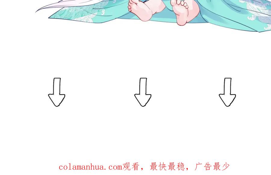 魔尊要抱抱 第47话 一碗冰瑚羹 第282页