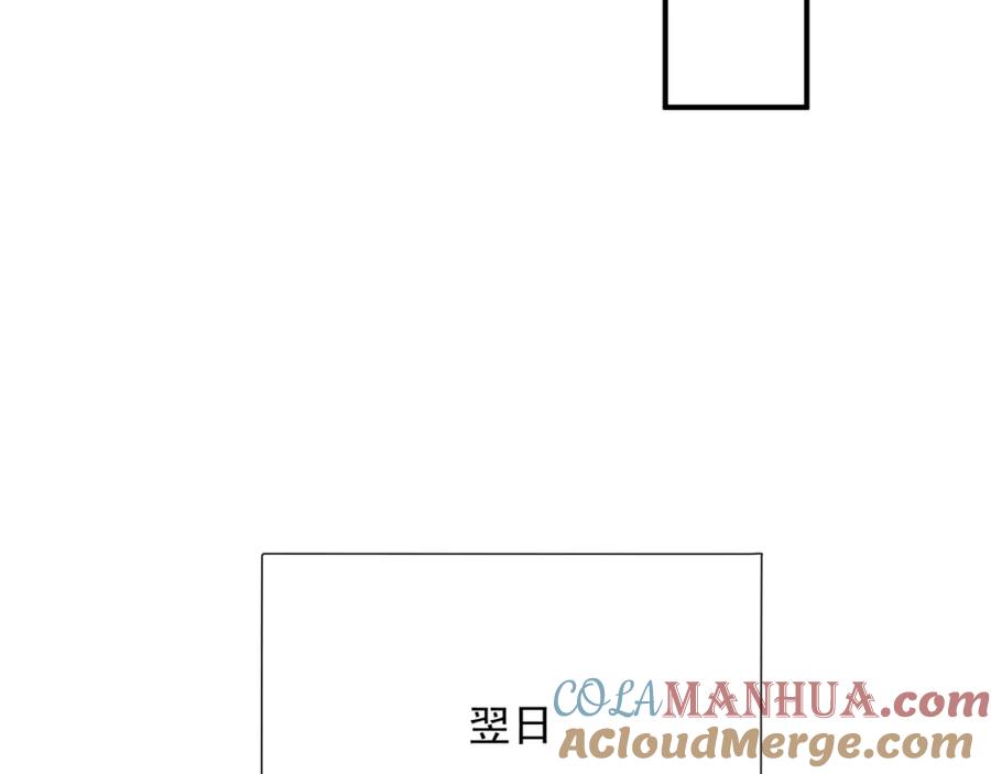 魔尊要抱抱 第47话 一碗冰瑚羹 第113页