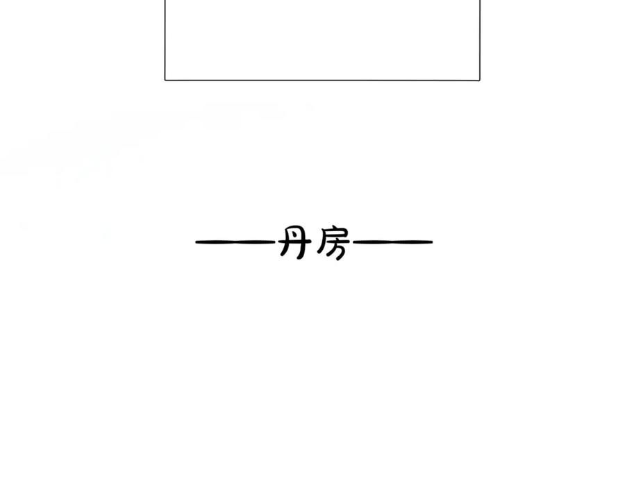 魔尊要抱抱 第47话 一碗冰瑚羹 第114页