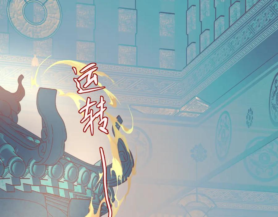 魔尊要抱抱 第47话 一碗冰瑚羹 第119页