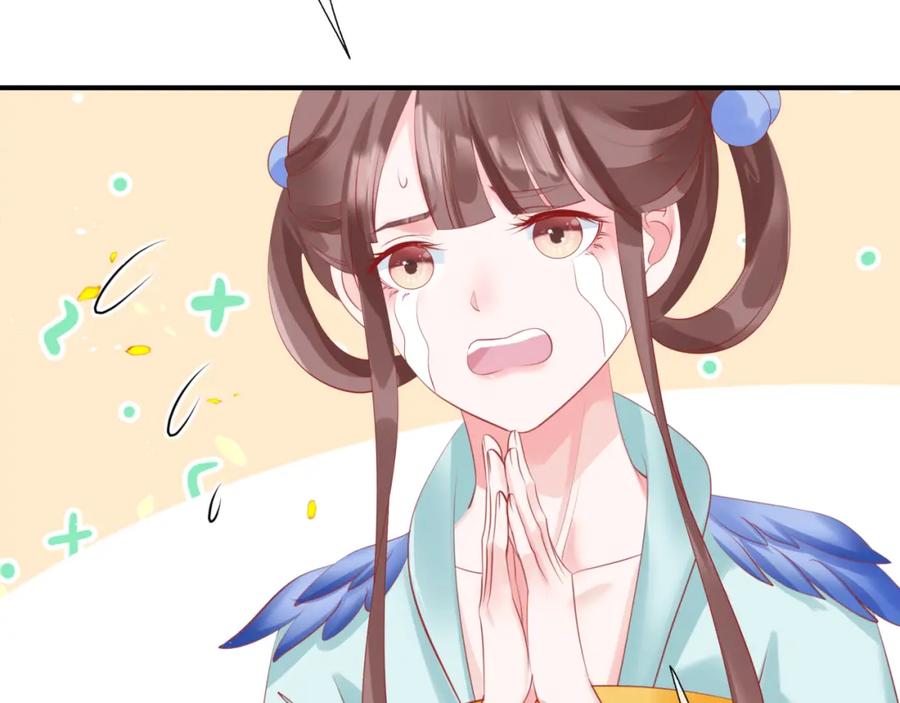 魔尊要抱抱 第47话 一碗冰瑚羹 第184页