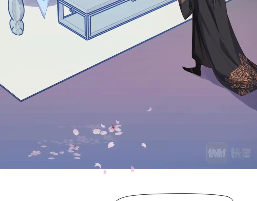 魔尊要抱抱 第47话 一碗冰瑚羹 第210页