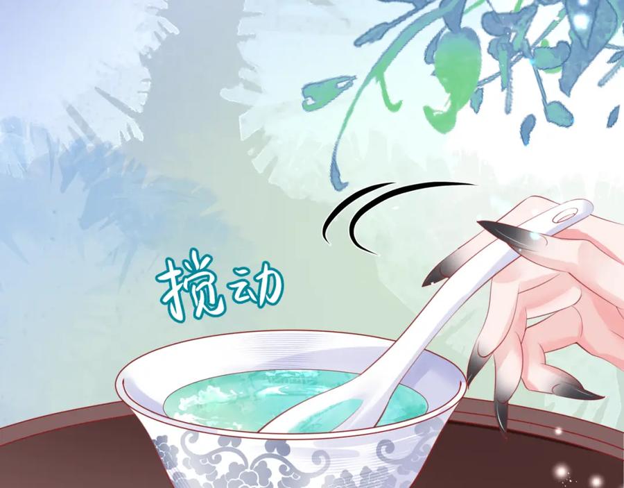 魔尊要抱抱 第47话 一碗冰瑚羹 第232页