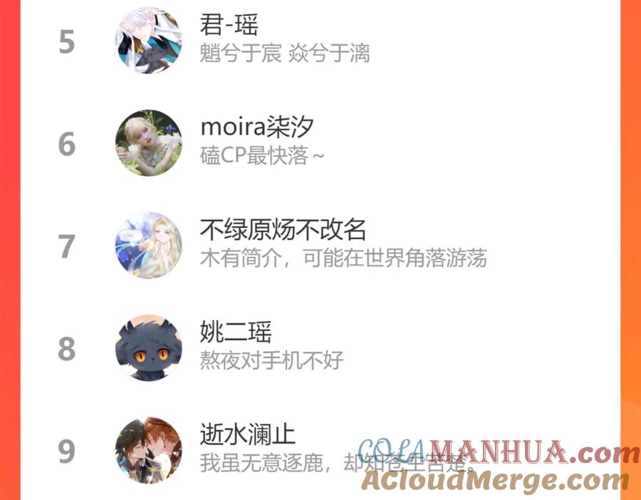 魔尊要抱抱 第47话 一碗冰瑚羹 第277页