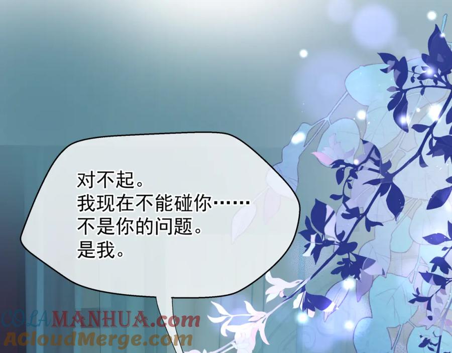 魔尊要抱抱 第48话 约会 第61页