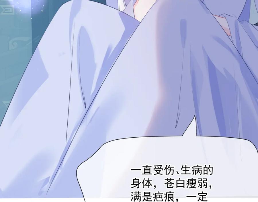 魔尊要抱抱 第48话 约会 第47页