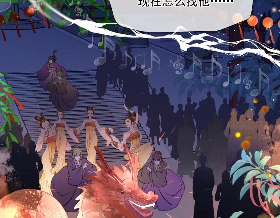 魔尊要抱抱 第48话 约会 第227页