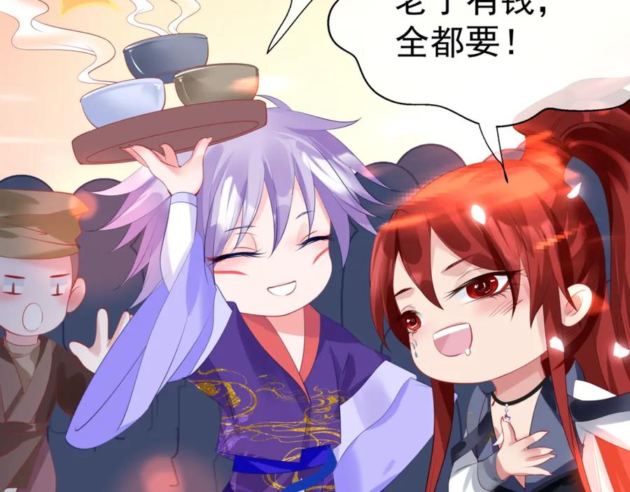 魔尊要抱抱 第48话 约会 第156页