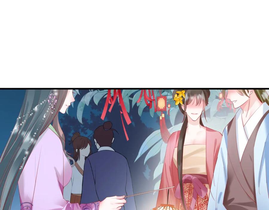 魔尊要抱抱 第48话 约会 第146页