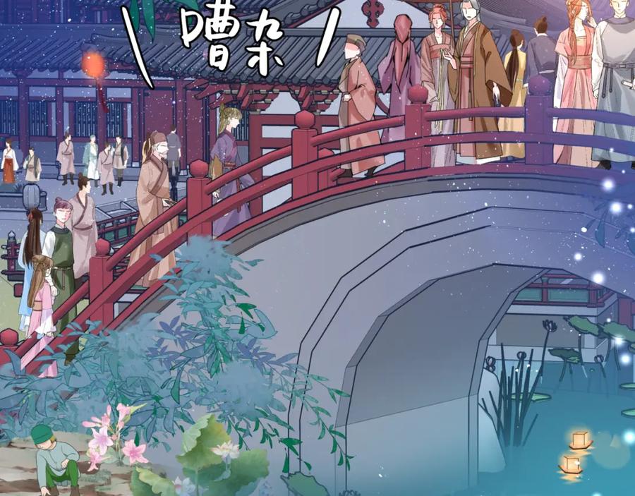 魔尊要抱抱 第48话 约会 第191页