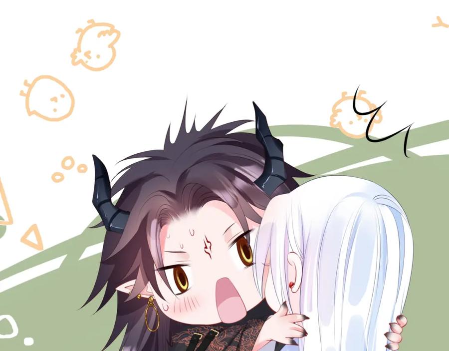 魔尊要抱抱 第48话 约会 第76页