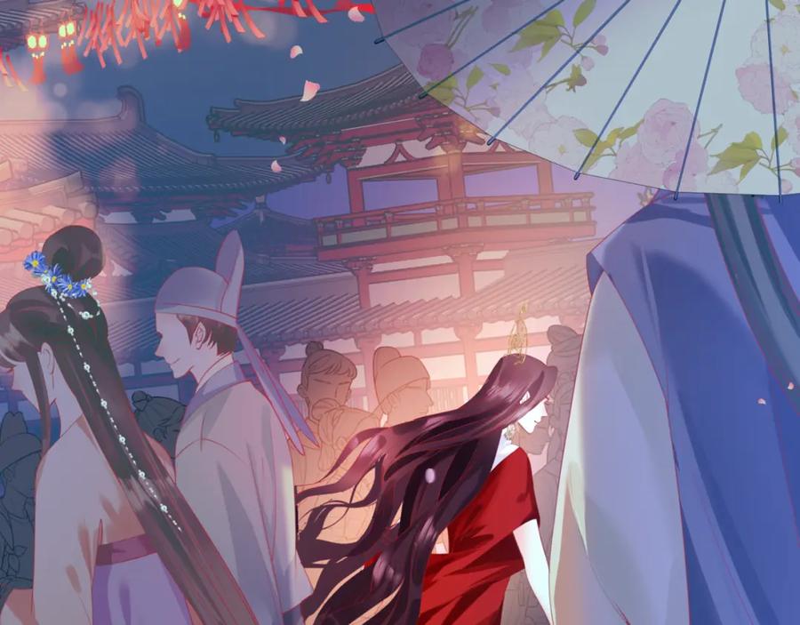 魔尊要抱抱 第48话 约会 第182页