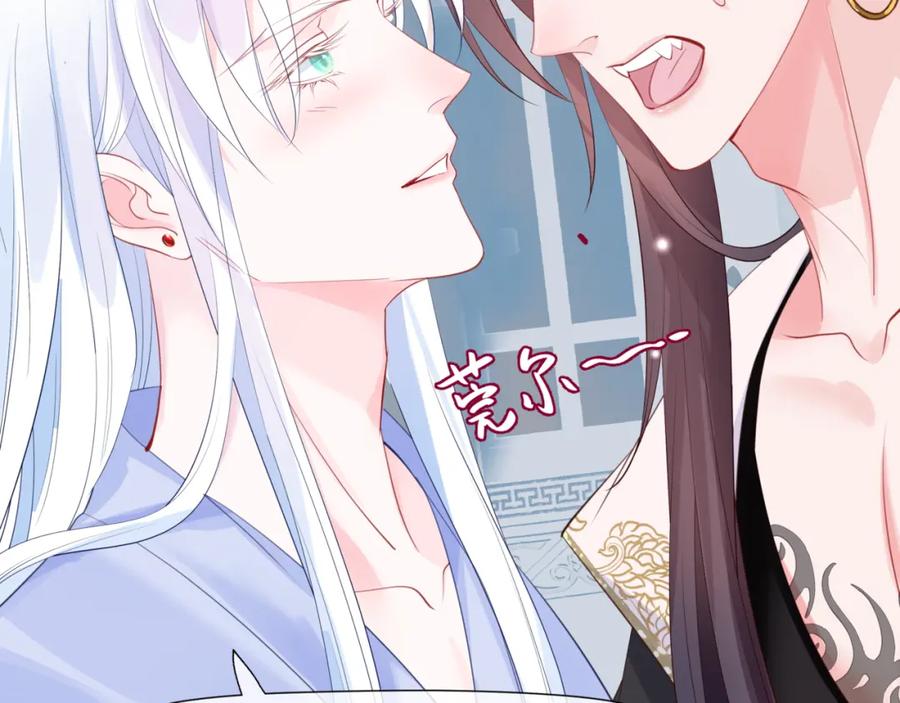 魔尊要抱抱 第48话 约会 第79页
