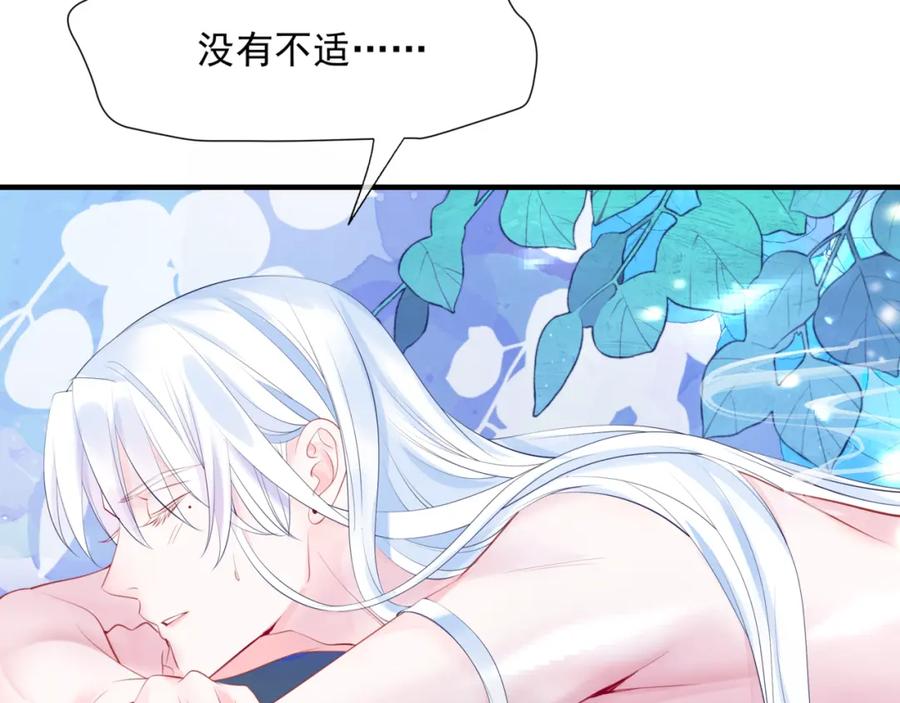 魔尊要抱抱 第48话 约会 第15页