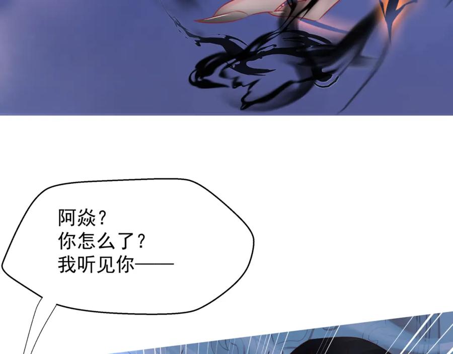 魔尊要抱抱 第48话 约会 第30页