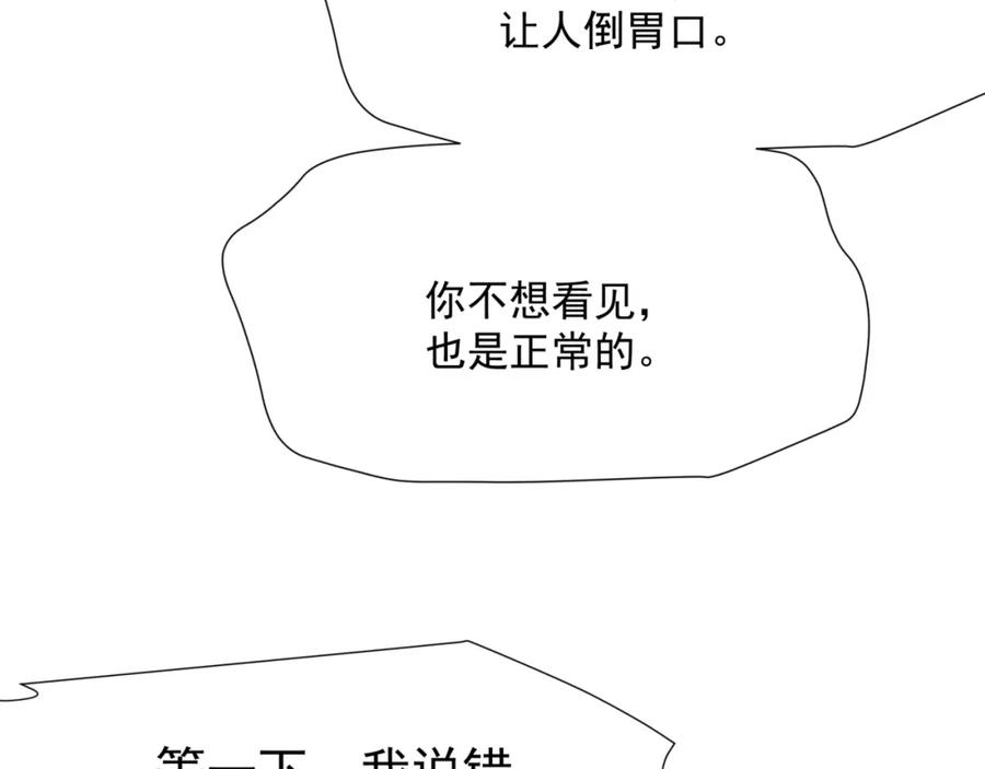 魔尊要抱抱 第48话 约会 第48页