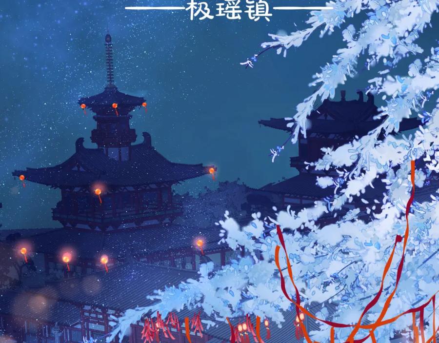 魔尊要抱抱 第48话 约会 第142页