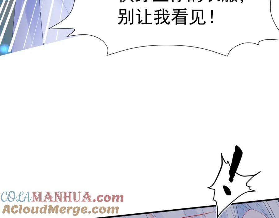 魔尊要抱抱 第48话 约会 第33页