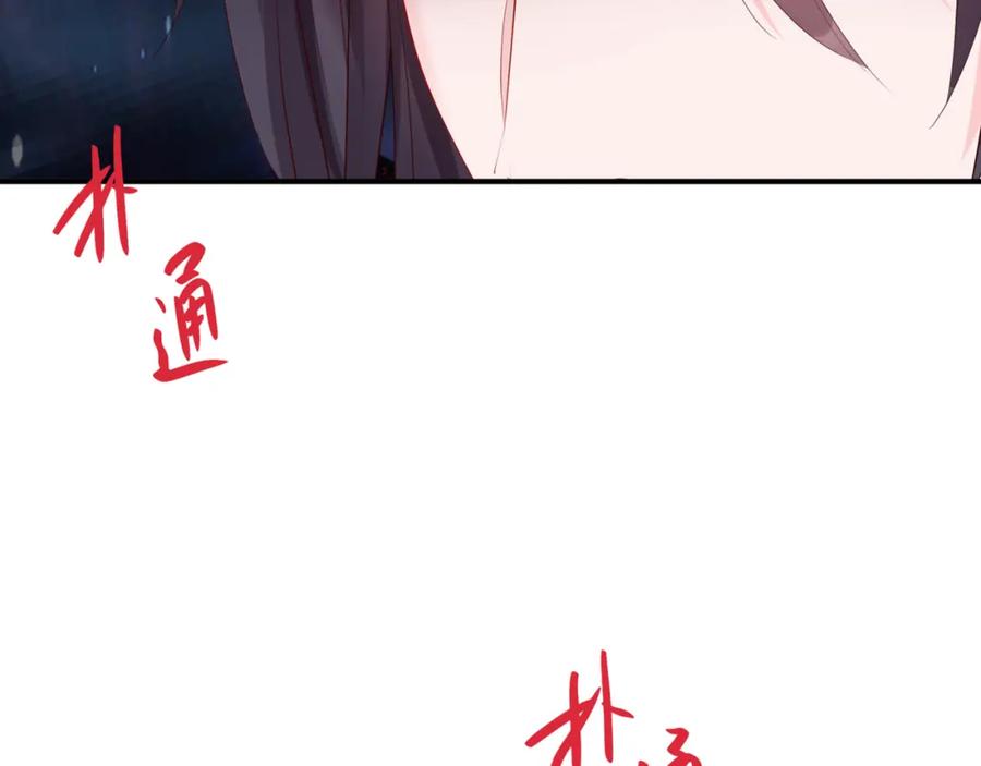 魔尊要抱抱 第48话 约会 第24页