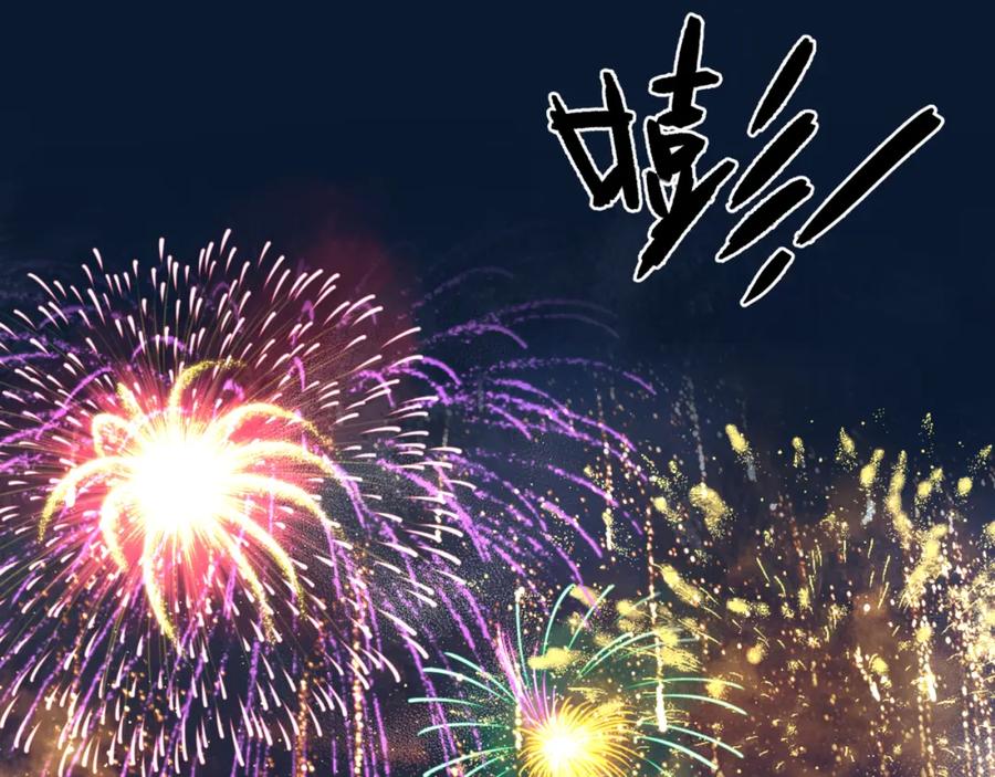 魔尊要抱抱 第48话 约会 第216页