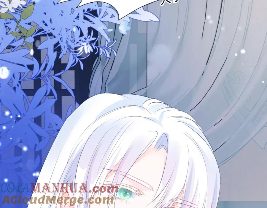 魔尊要抱抱 第48话 约会 第81页