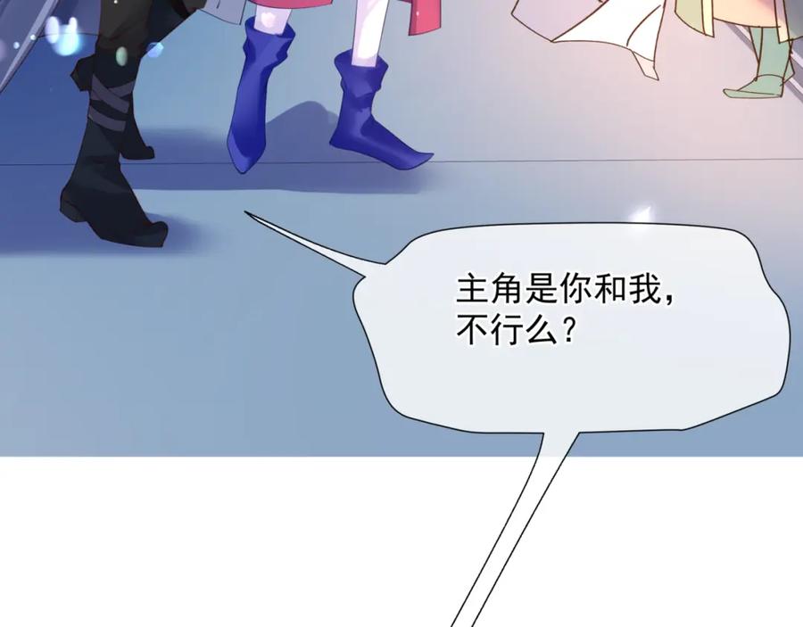 魔尊要抱抱 第48话 约会 第163页