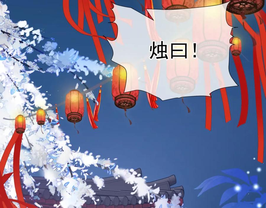 魔尊要抱抱 第48话 约会 第195页