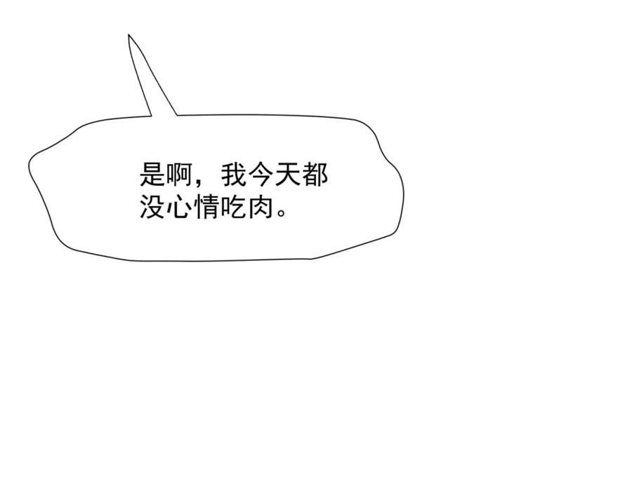 魔尊要抱抱 第48话 约会 第128页