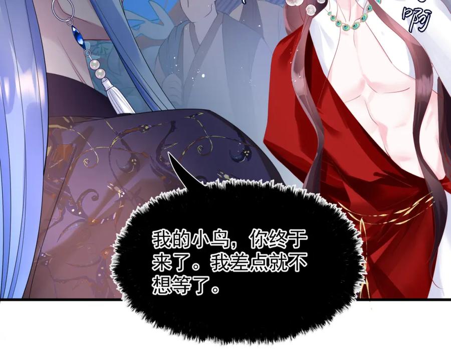 魔尊要抱抱 第48话 约会 第200页