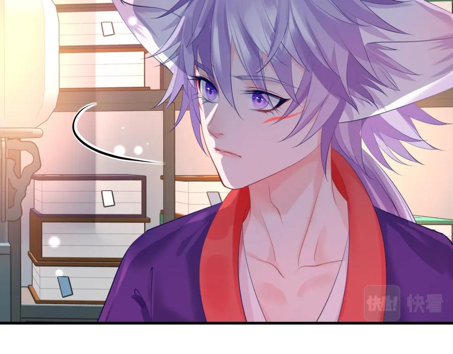 魔尊要抱抱 第48话 约会 第122页