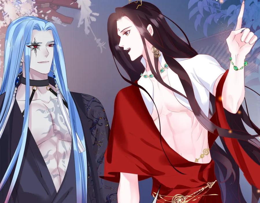 魔尊要抱抱 第48话 约会 第220页