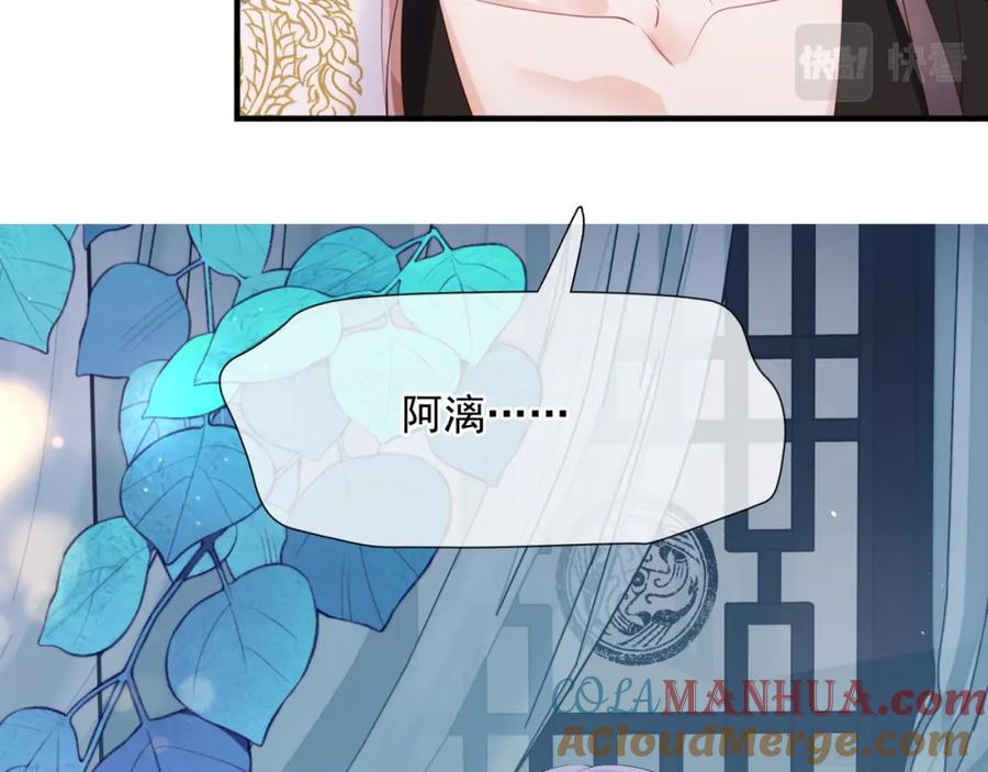 魔尊要抱抱 第48话 约会 第45页