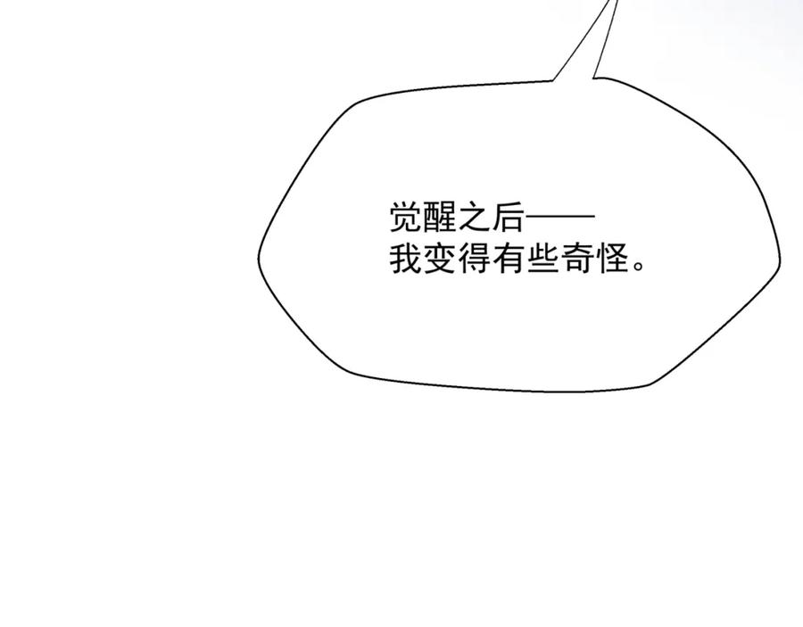 魔尊要抱抱 第48话 约会 第64页