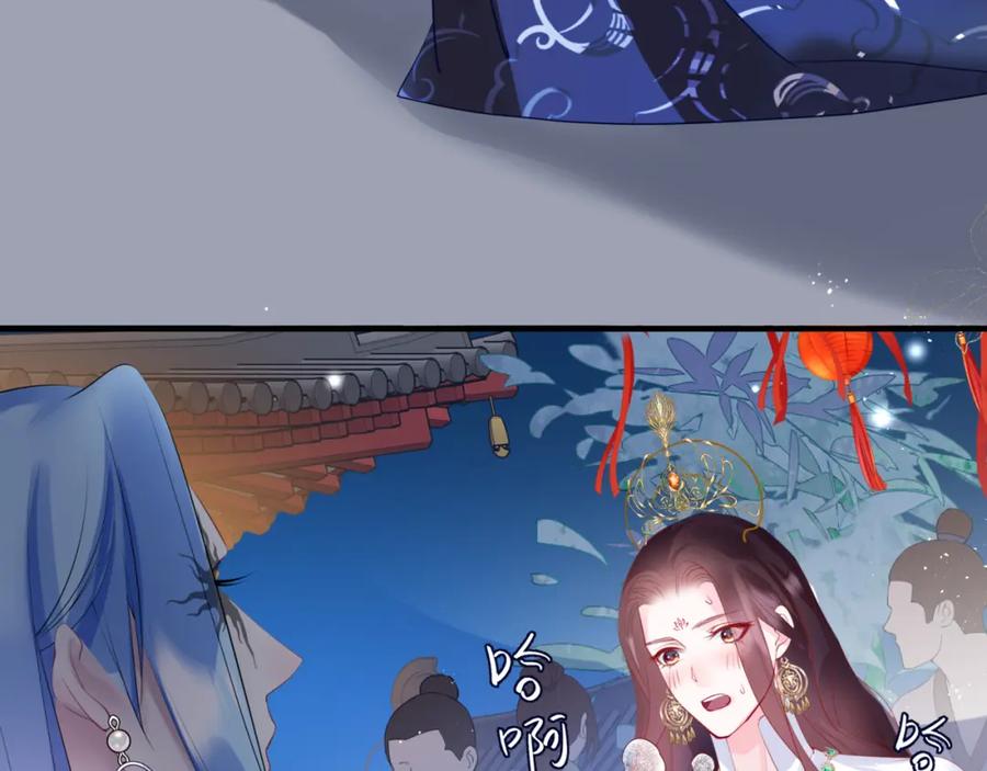 魔尊要抱抱 第48话 约会 第199页