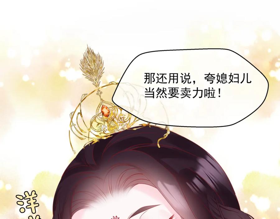魔尊要抱抱 第48话 约会 第208页