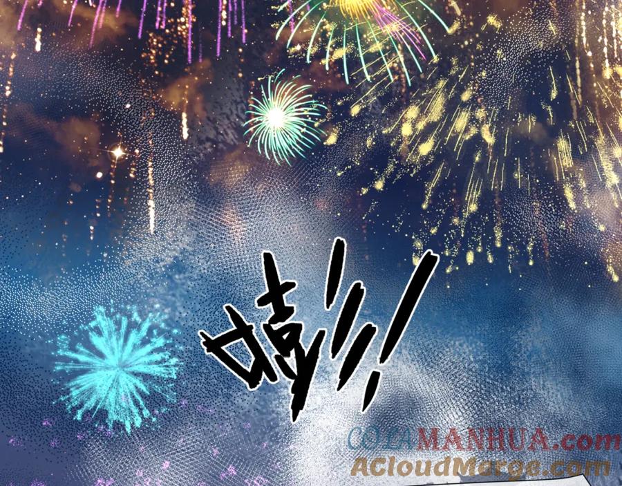 魔尊要抱抱 第48话 约会 第217页