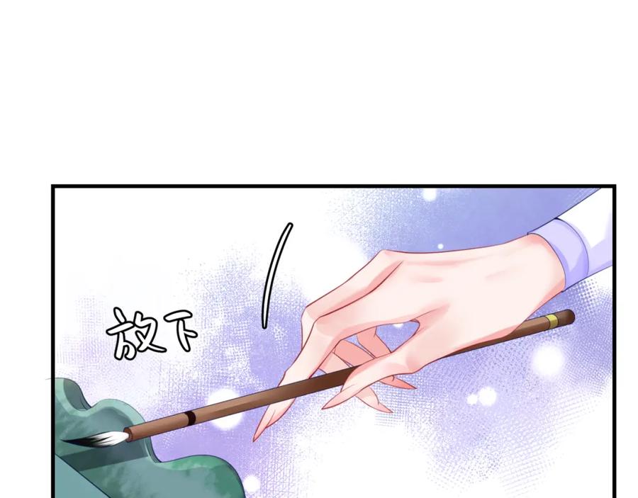 魔尊要抱抱 第48话 约会 第124页